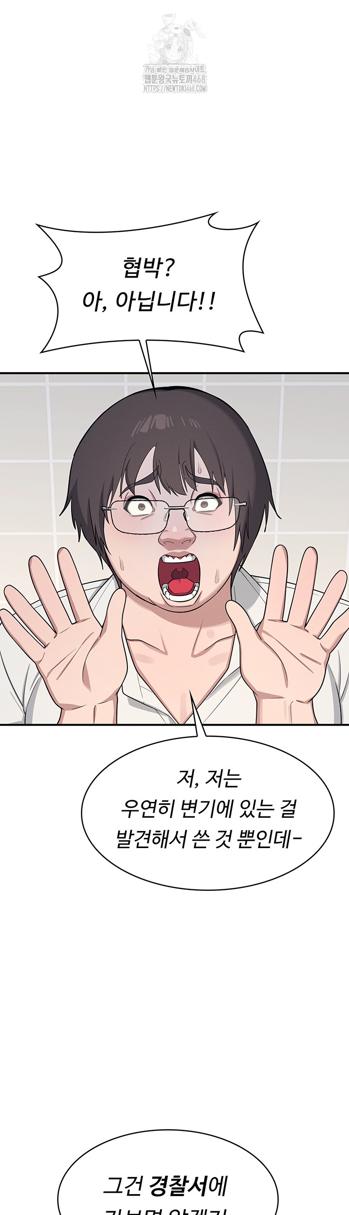 Teacher Yunji Raw - Chapter 5 - photo - 23