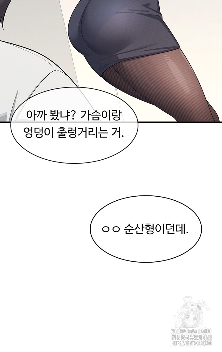 Teacher Yunji Raw - Chapter 5 - photo - 27
