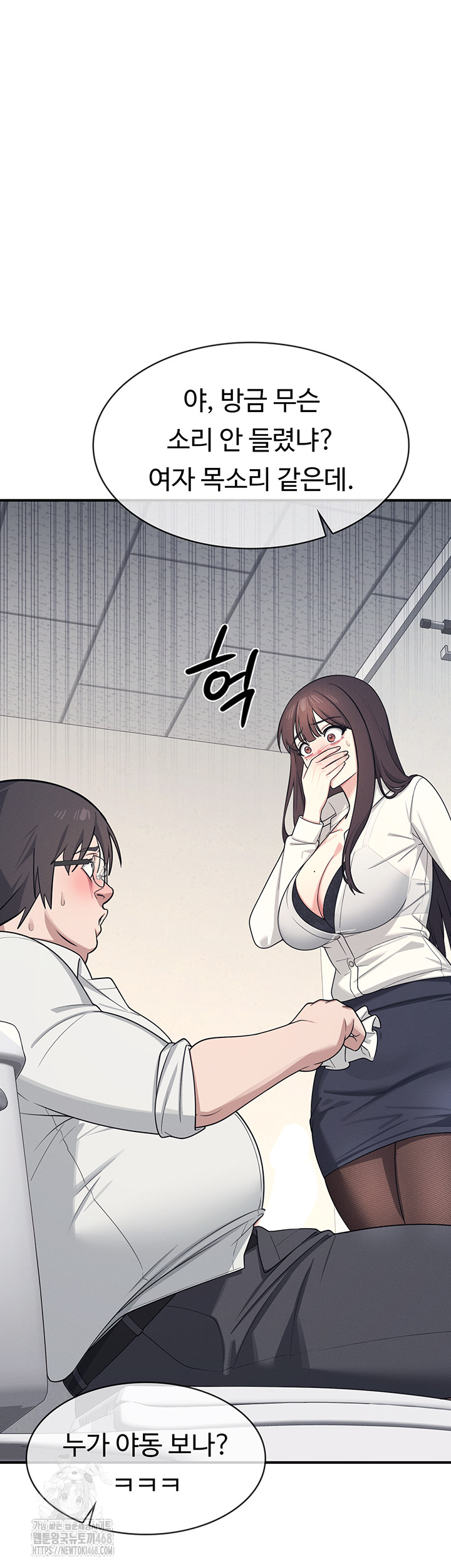 Teacher Yunji Raw - Chapter 5 - photo - 31