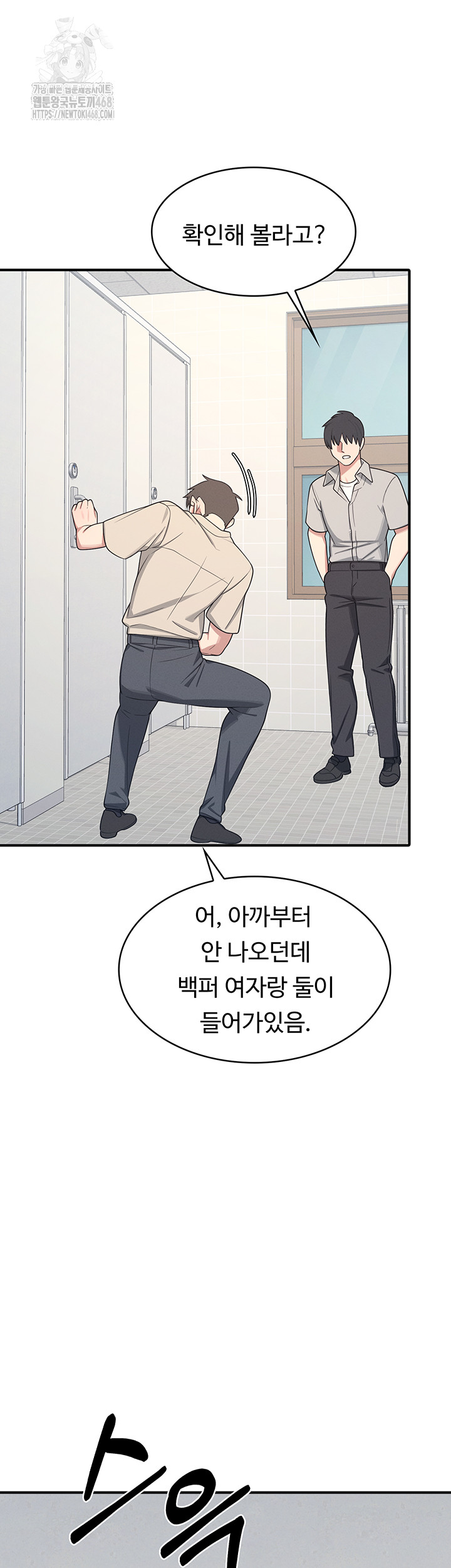 Teacher Yunji Raw - Chapter 5 - photo - 34