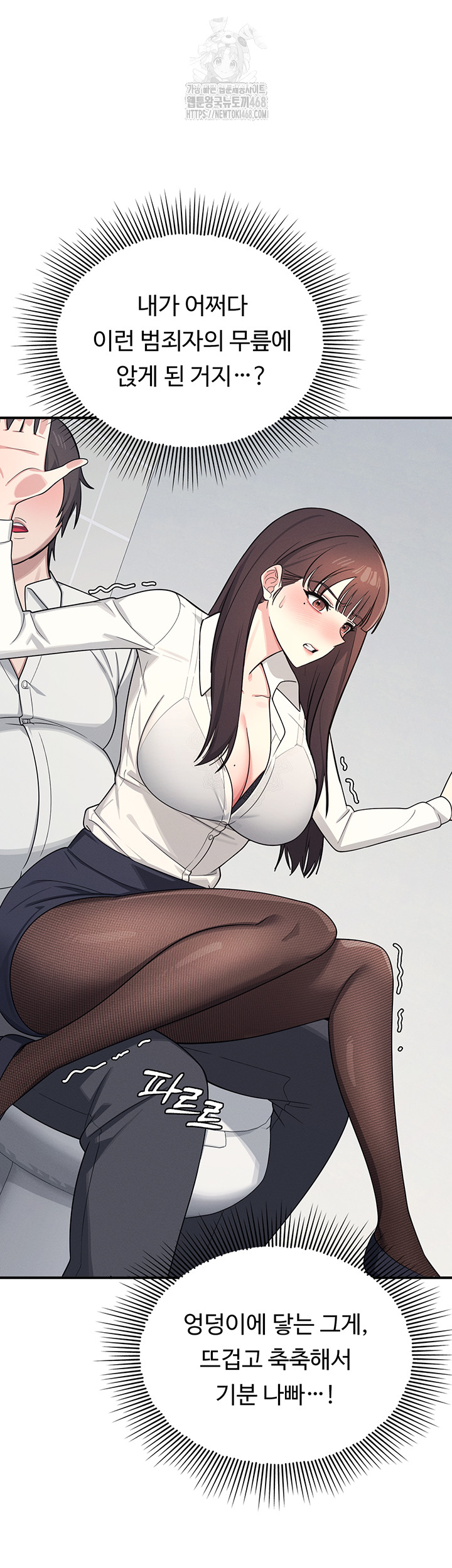Teacher Yunji Raw - Chapter 5 - photo - 38