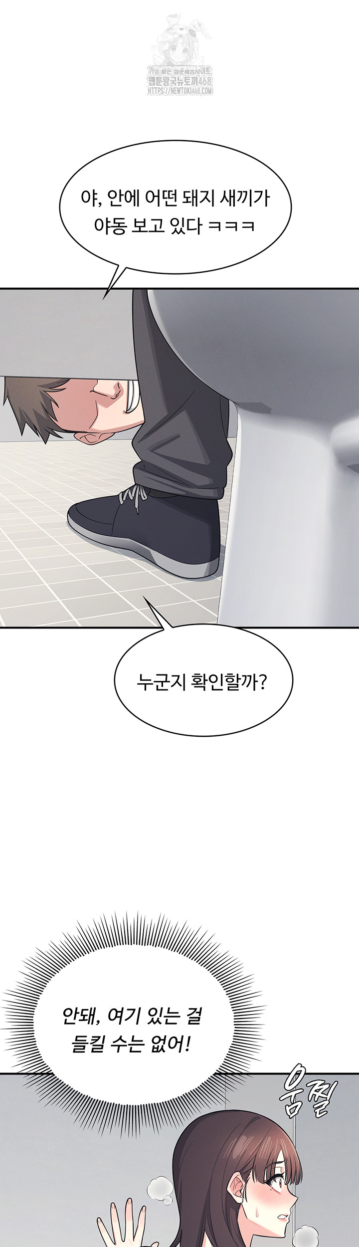 Teacher Yunji Raw - Chapter 5 - photo - 39