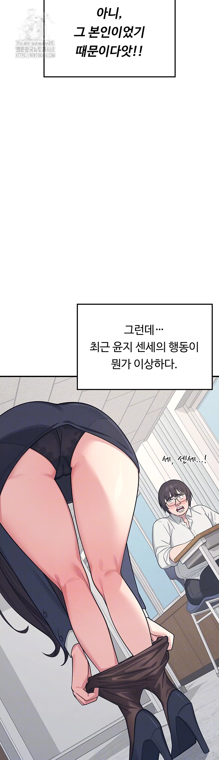 Teacher Yunji Raw - Chapter 5 - photo - 4
