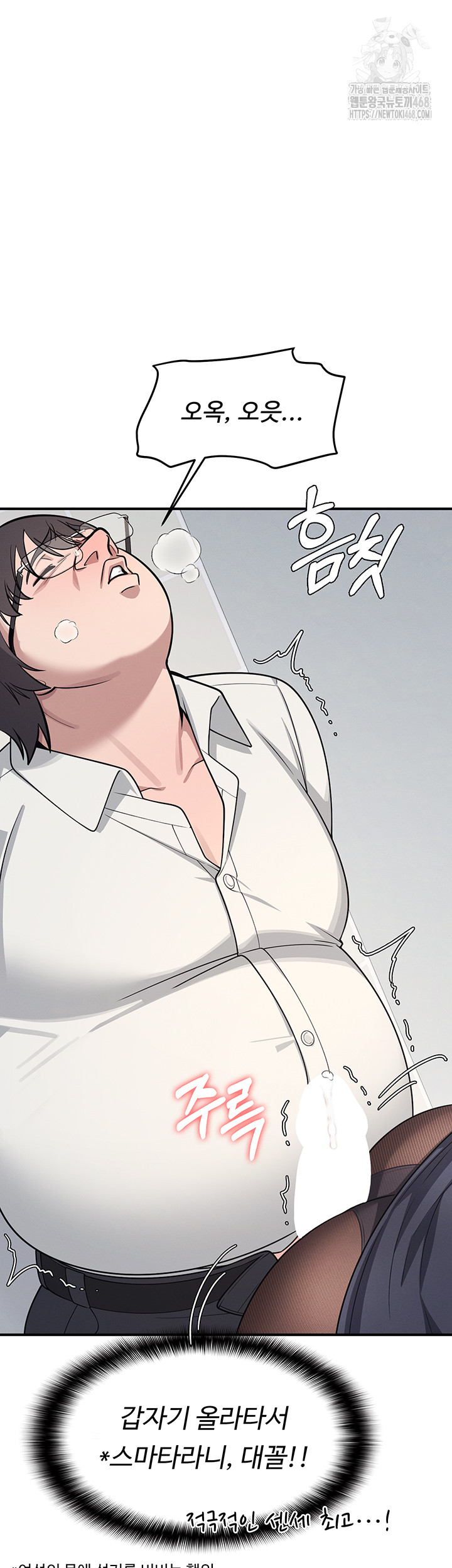 Teacher Yunji Raw - Chapter 5 - photo - 41