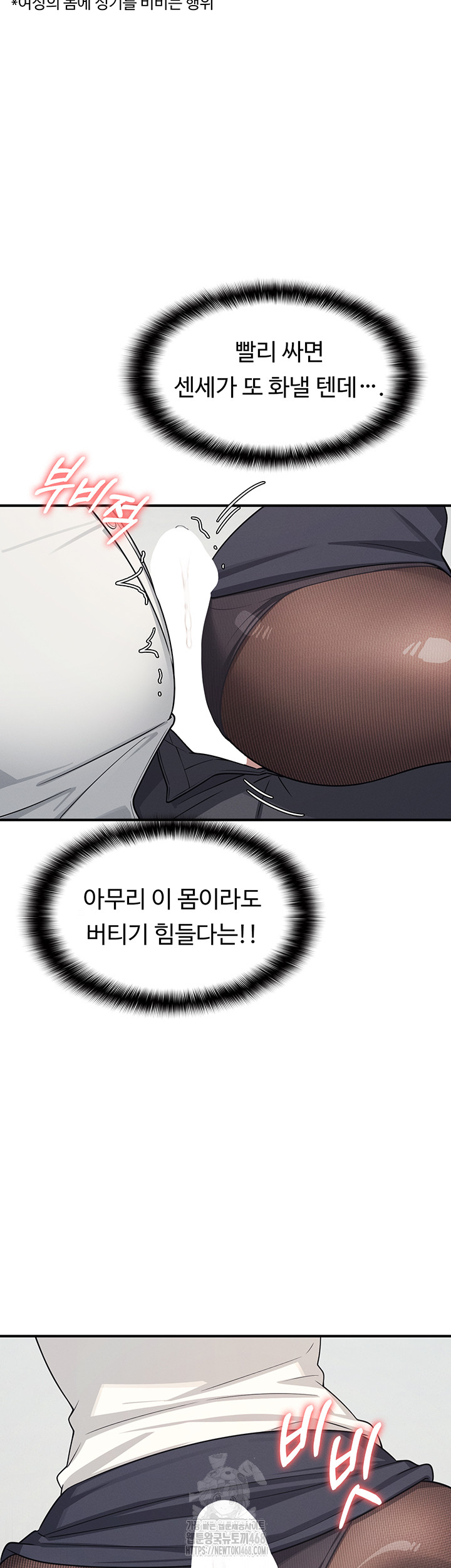 Teacher Yunji Raw - Chapter 5 - photo - 42