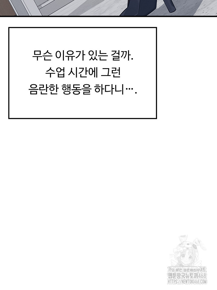 Teacher Yunji Raw - Chapter 5 - photo - 5
