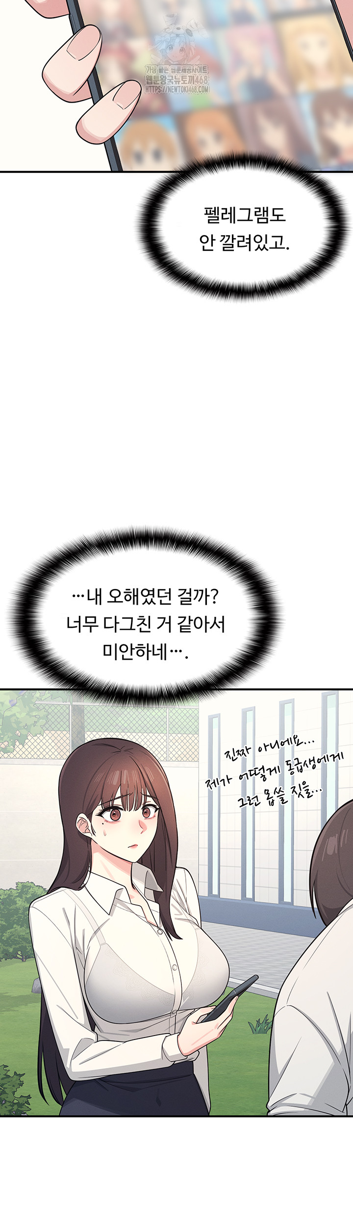 Teacher Yunji Raw - Chapter 5 - photo - 54