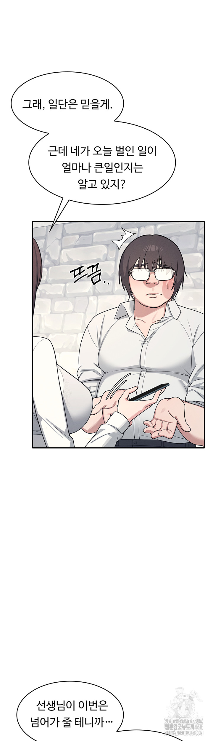 Teacher Yunji Raw - Chapter 5 - photo - 56