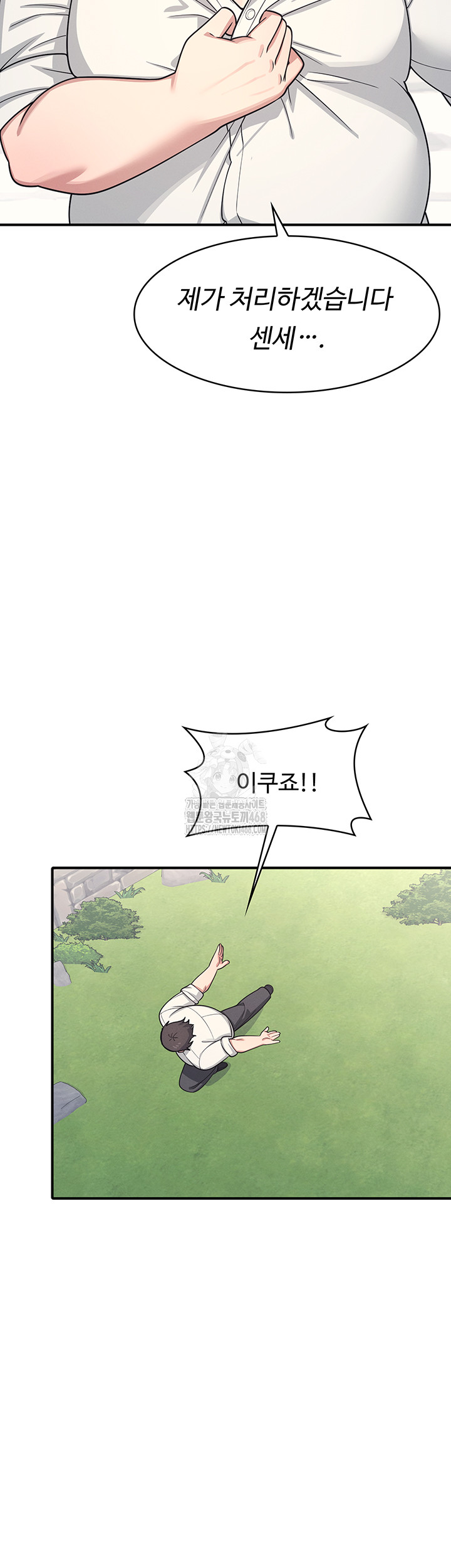 Teacher Yunji Raw - Chapter 5 - photo - 60
