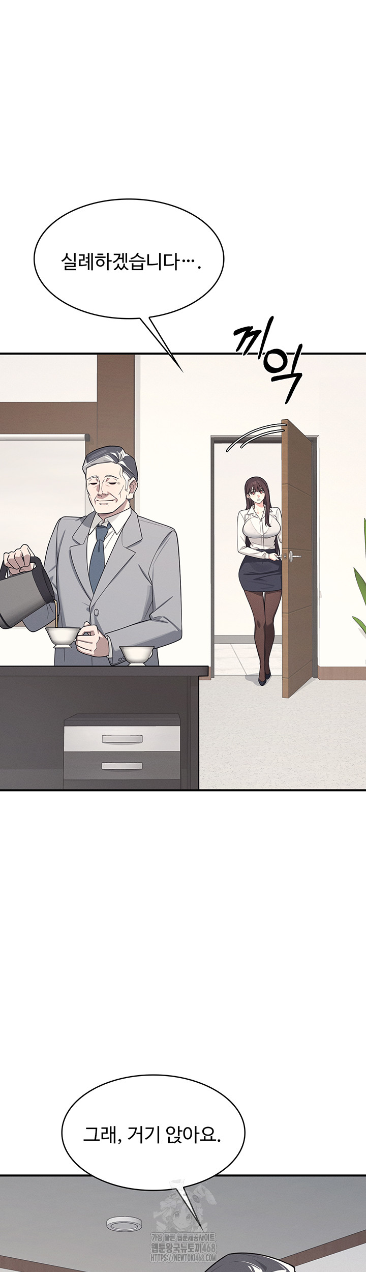 Teacher Yunji Raw - Chapter 5 - photo - 64