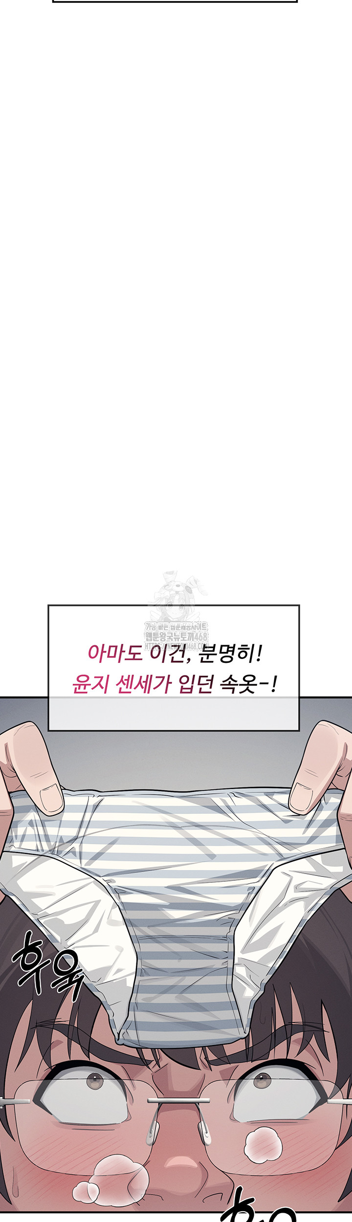 Teacher Yunji Raw - Chapter 5 - photo - 7
