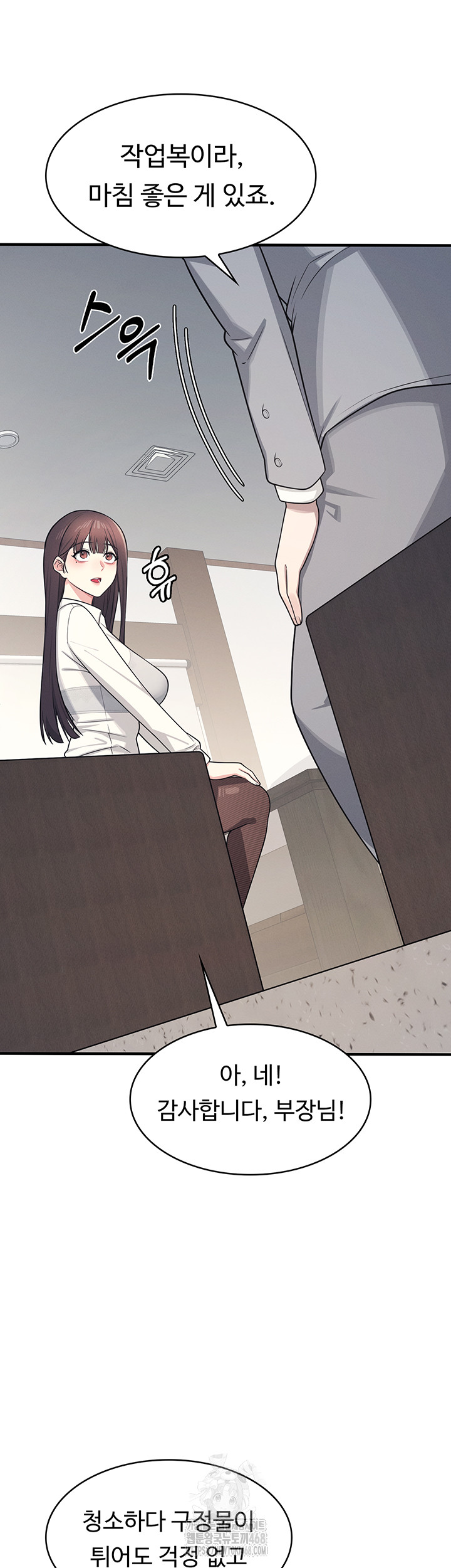 Teacher Yunji Raw - Chapter 5 - photo - 70