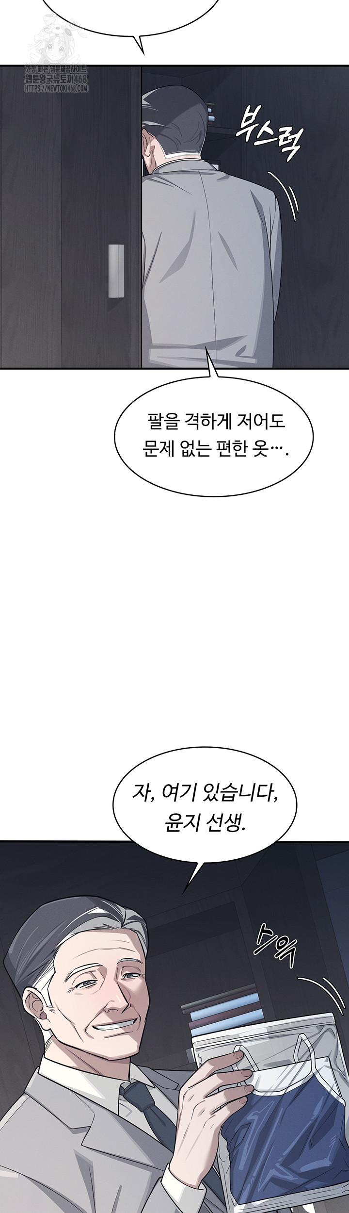 Teacher Yunji Raw - Chapter 5 - photo - 71