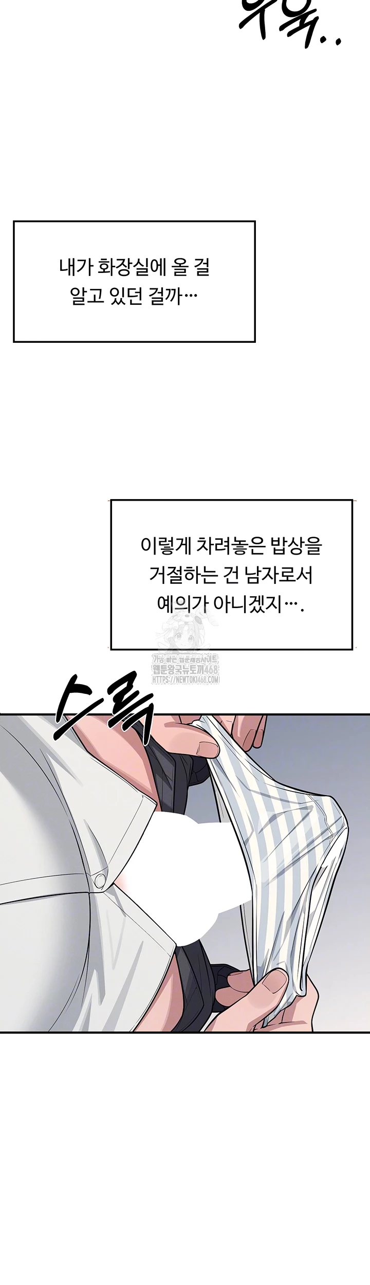 Teacher Yunji Raw - Chapter 5 - photo - 8