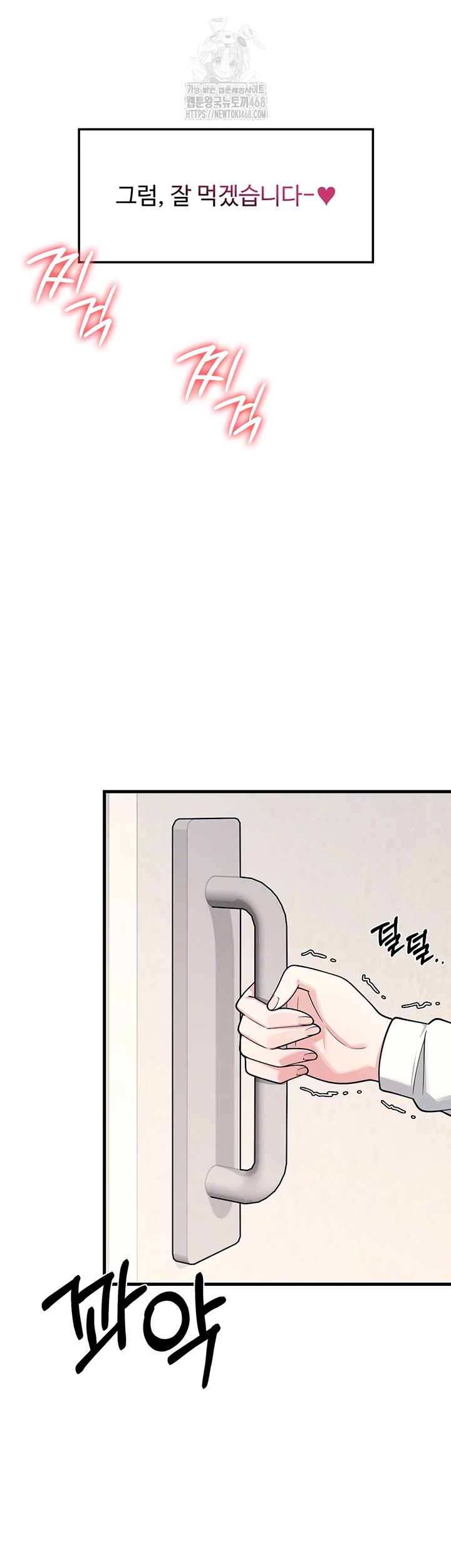 Teacher Yunji Raw - Chapter 5 - photo - 9
