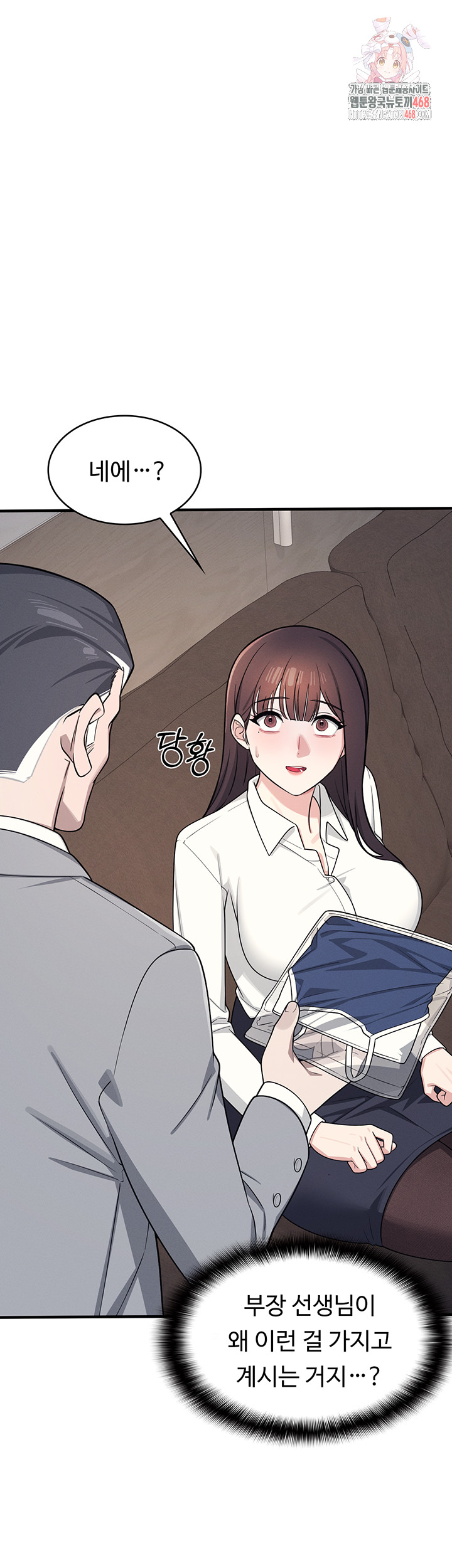 Teacher Yunji Raw - Chapter 6 - photo - 1