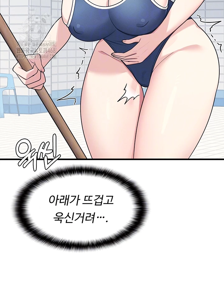 Teacher Yunji Raw - Chapter 6 - photo - 12
