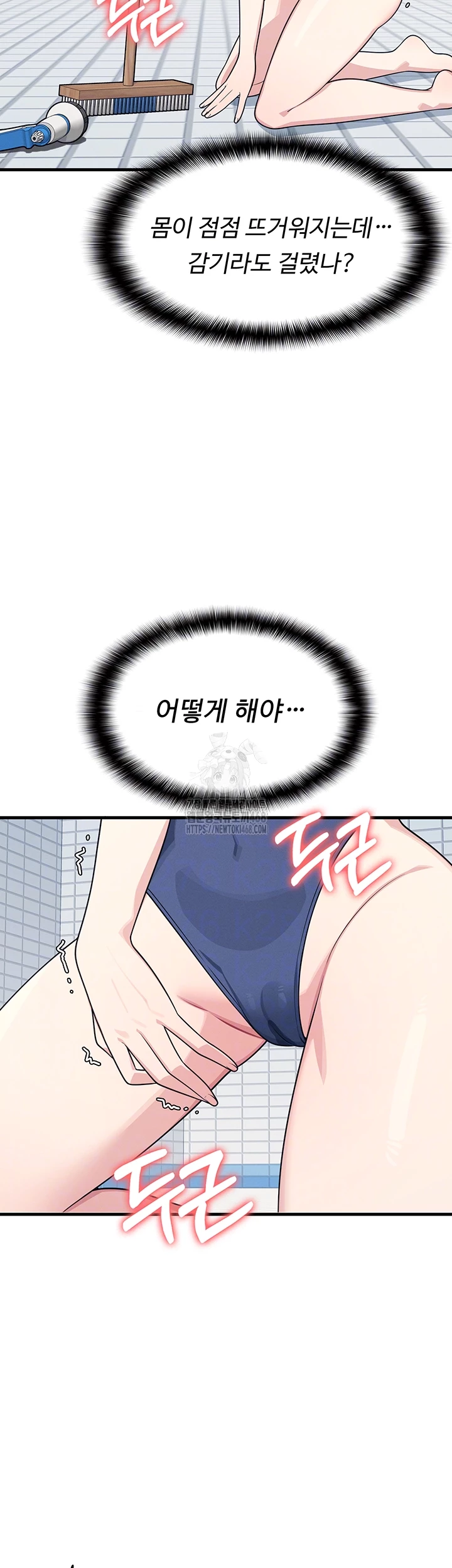 Teacher Yunji Raw - Chapter 6 - photo - 14