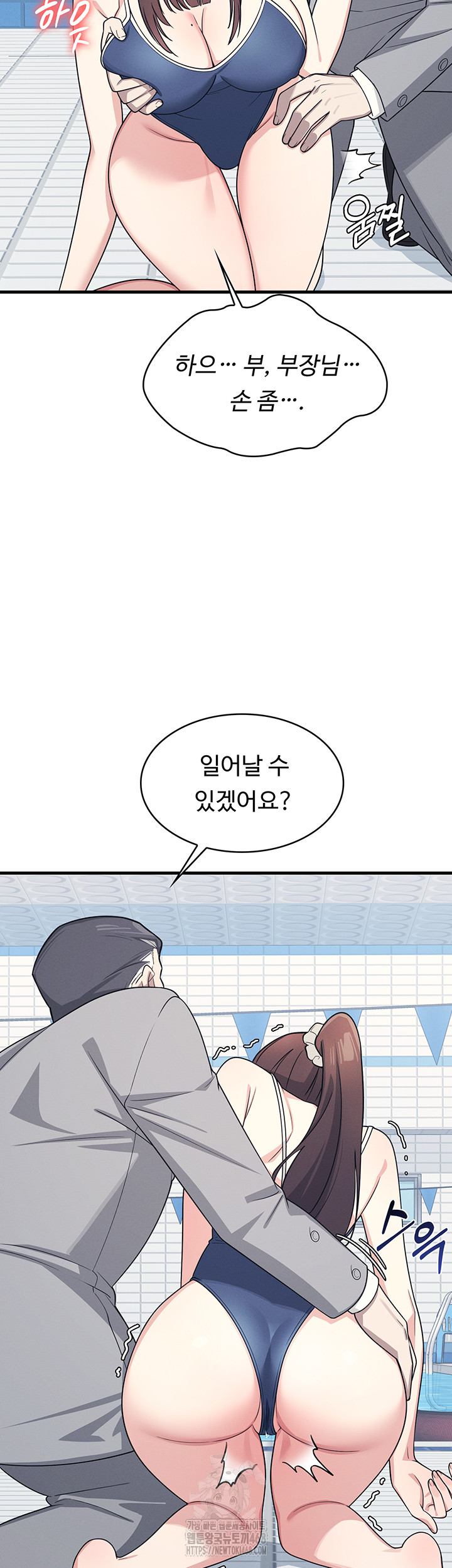 Teacher Yunji Raw - Chapter 6 - photo - 17