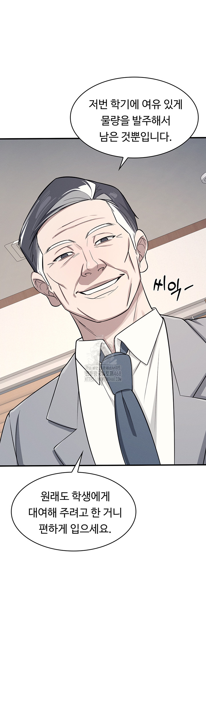 Teacher Yunji Raw - Chapter 6 - photo - 2
