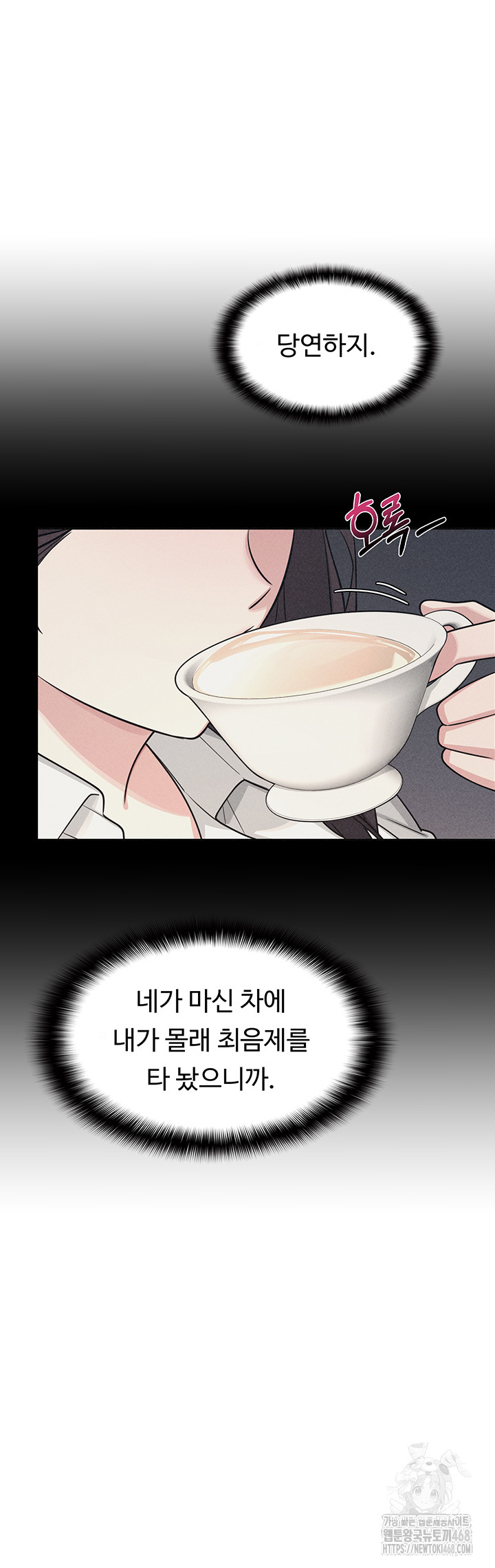 Teacher Yunji Raw - Chapter 6 - photo - 20