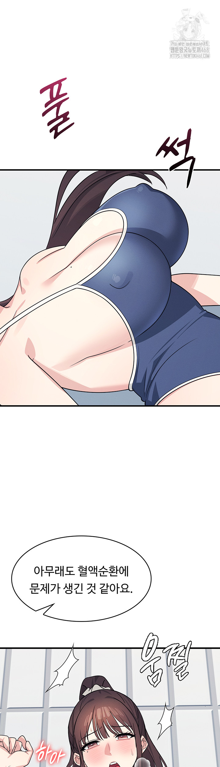 Teacher Yunji Raw - Chapter 6 - photo - 21