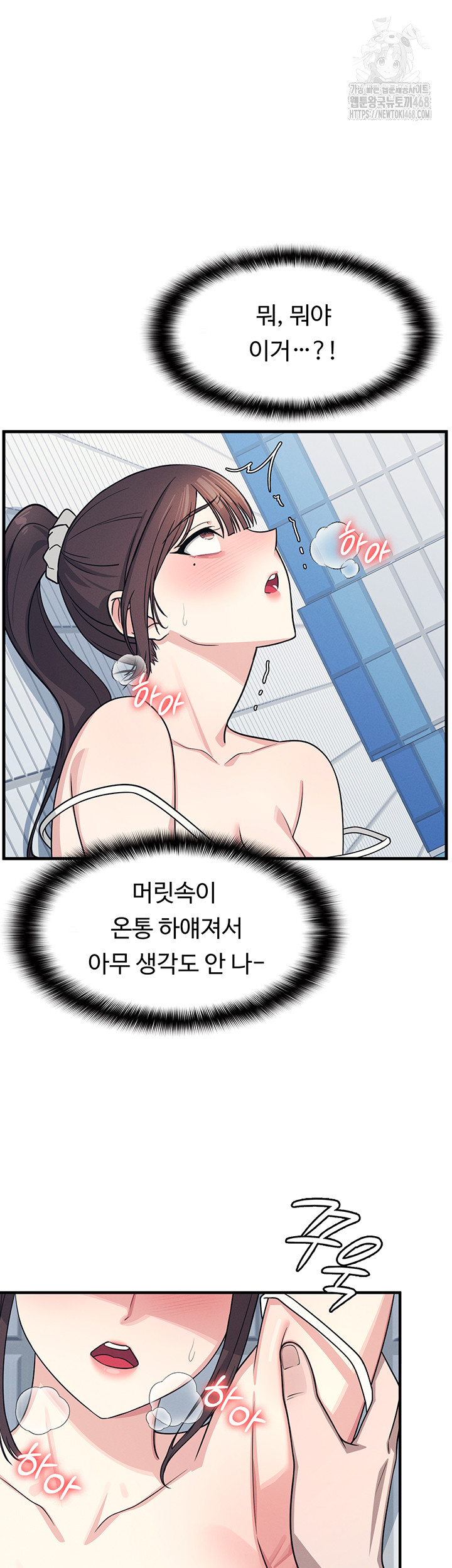 Teacher Yunji Raw - Chapter 6 - photo - 28