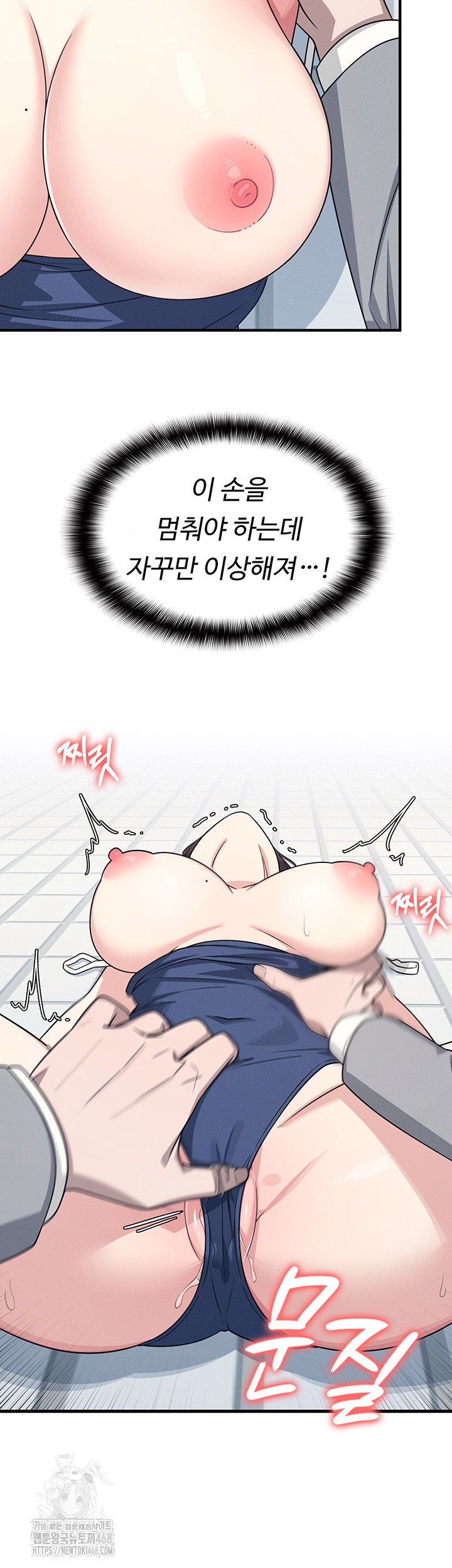 Teacher Yunji Raw - Chapter 6 - photo - 29