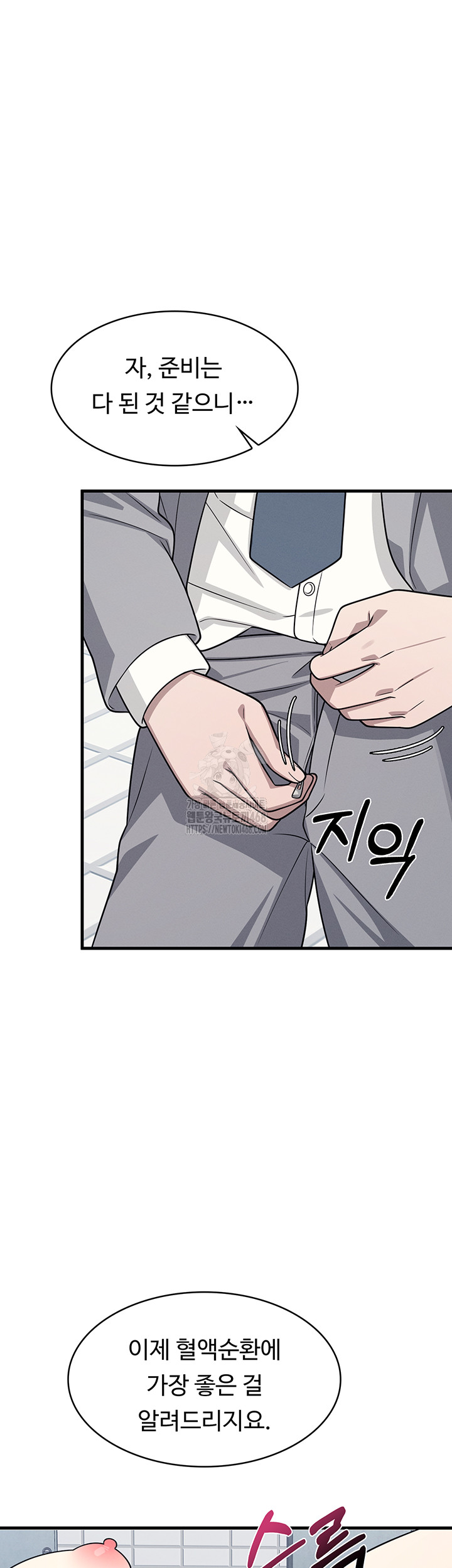 Teacher Yunji Raw - Chapter 6 - photo - 33