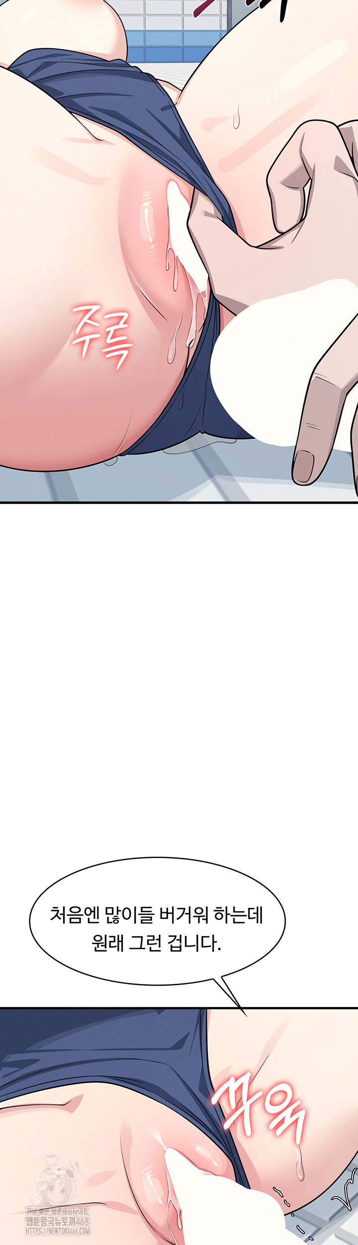 Teacher Yunji Raw - Chapter 6 - photo - 34