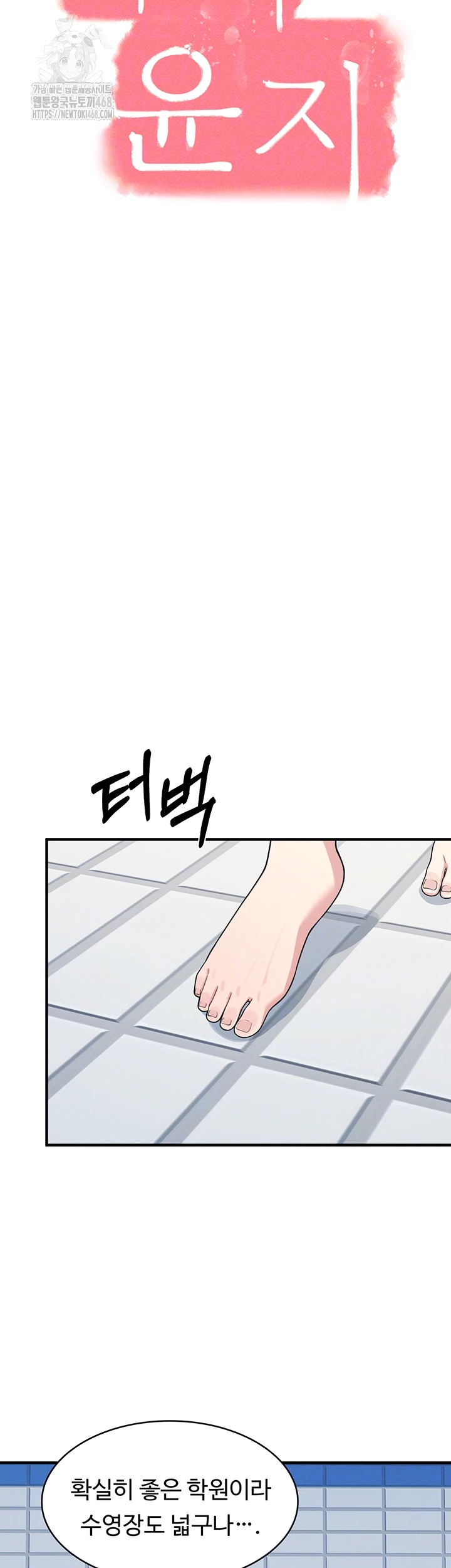 Teacher Yunji Raw - Chapter 6 - photo - 4