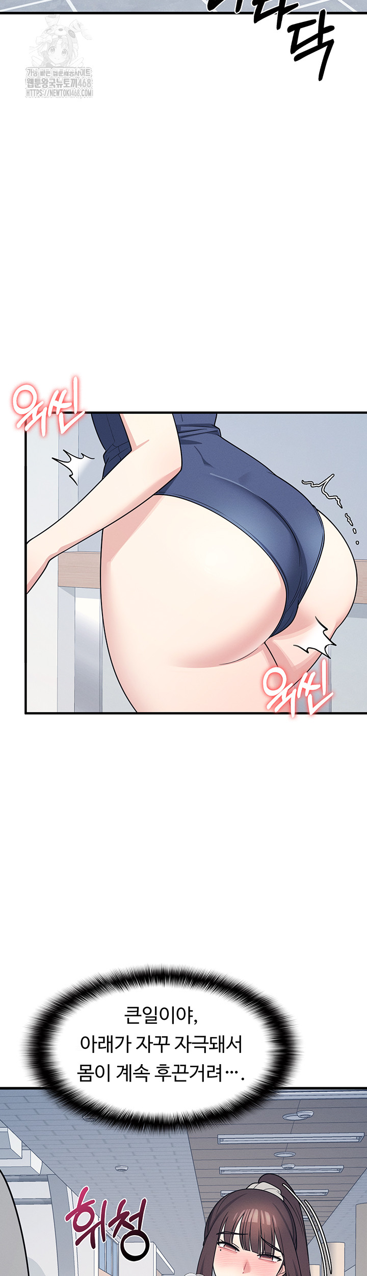 Teacher Yunji Raw - Chapter 6 - photo - 45