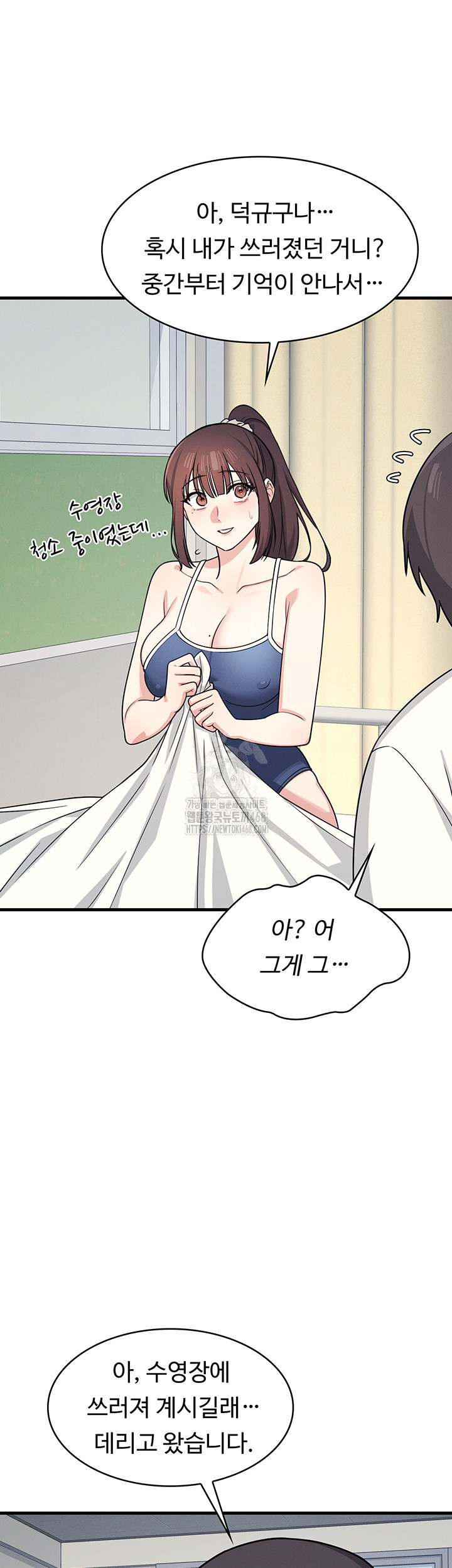 Teacher Yunji Raw - Chapter 6 - photo - 51