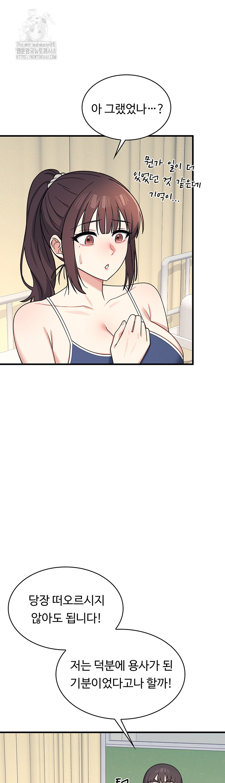 Teacher Yunji Raw - Chapter 6 - photo - 53