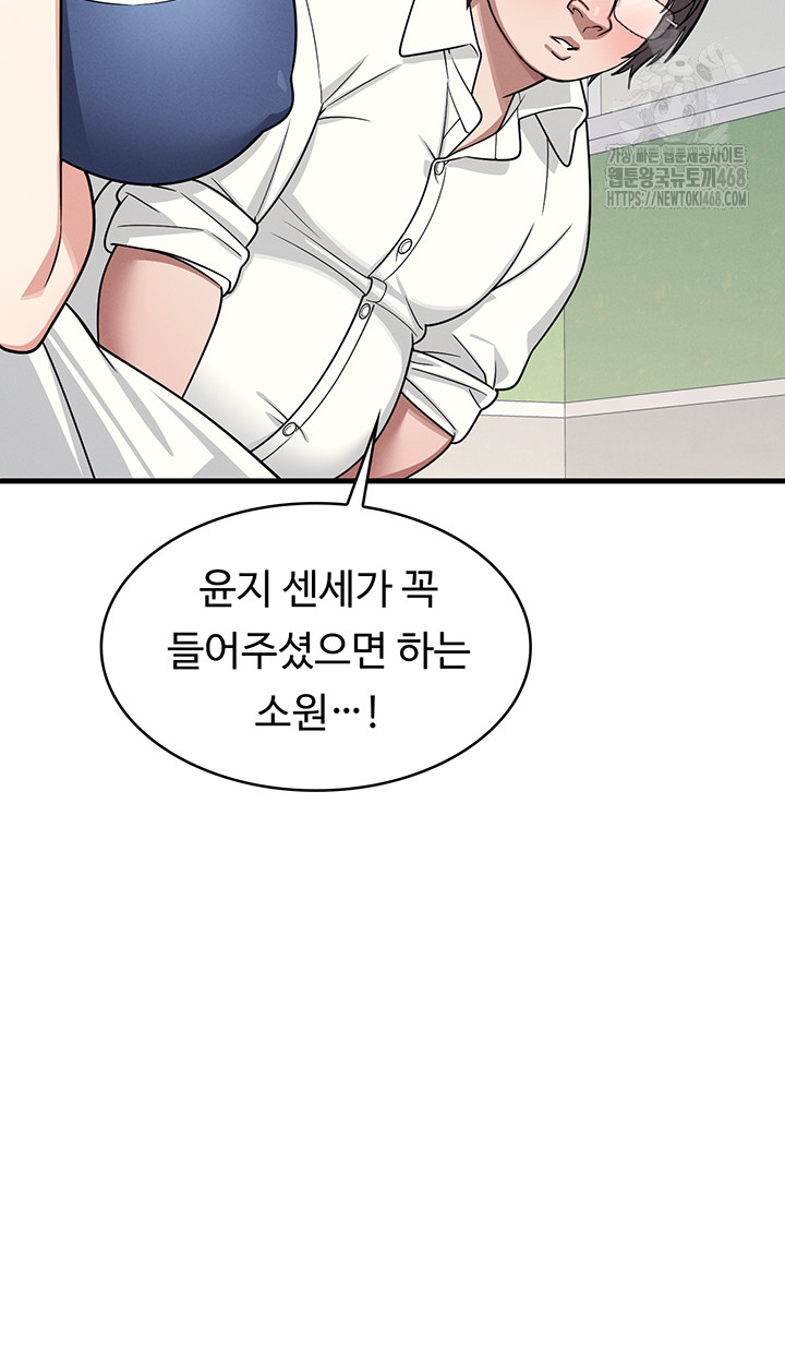 Teacher Yunji Raw - Chapter 6 - photo - 57