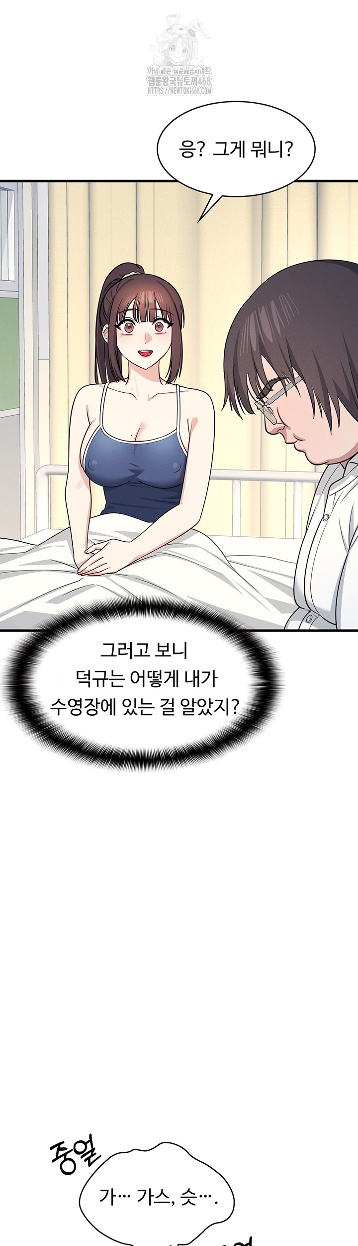 Teacher Yunji Raw - Chapter 6 - photo - 58