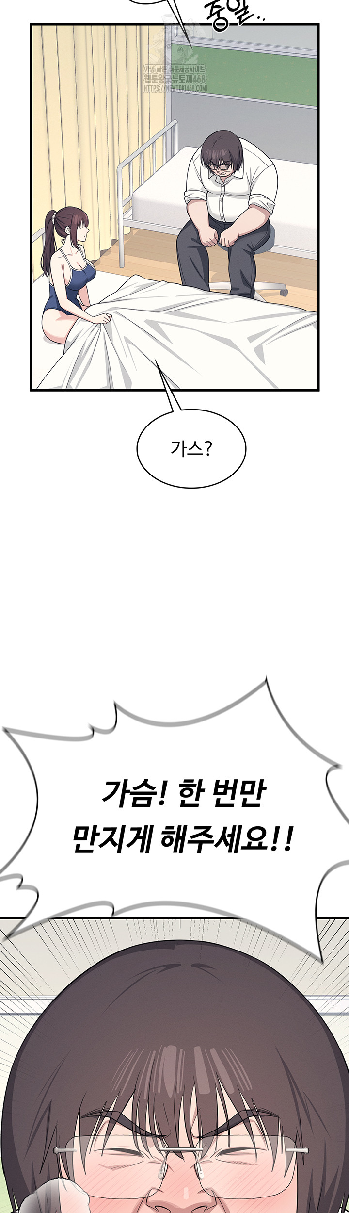 Teacher Yunji Raw - Chapter 6 - photo - 59
