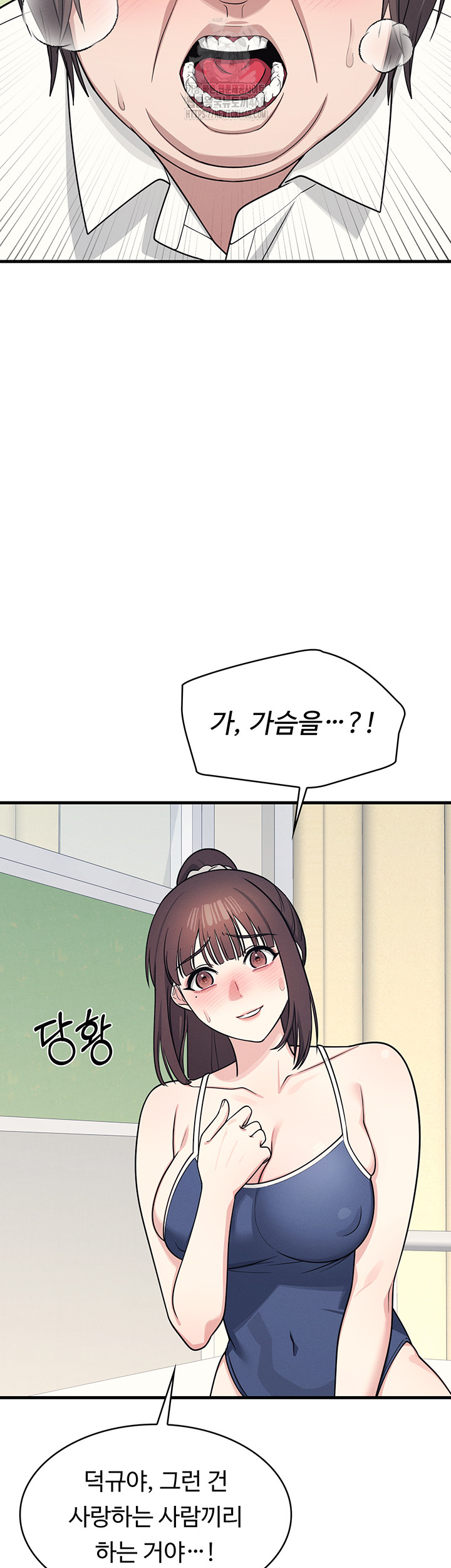 Teacher Yunji Raw - Chapter 6 - photo - 60