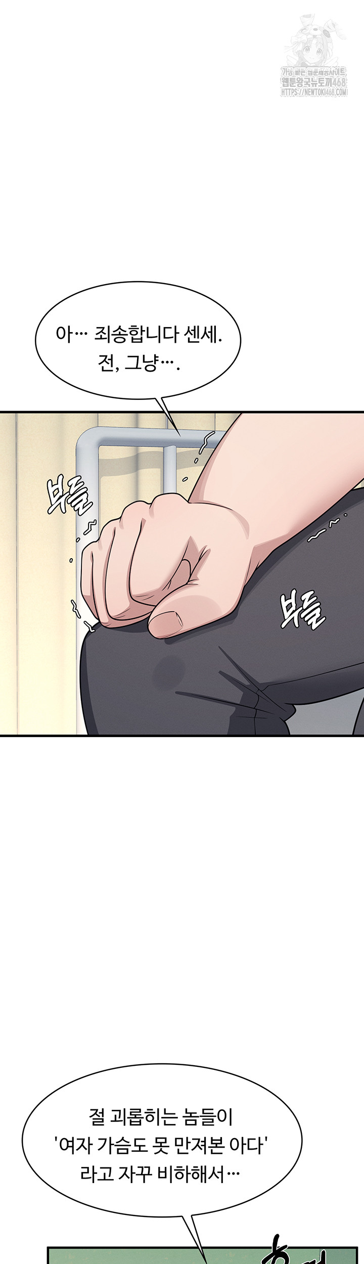 Teacher Yunji Raw - Chapter 6 - photo - 62
