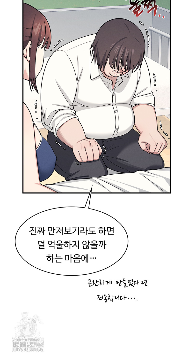 Teacher Yunji Raw - Chapter 6 - photo - 63