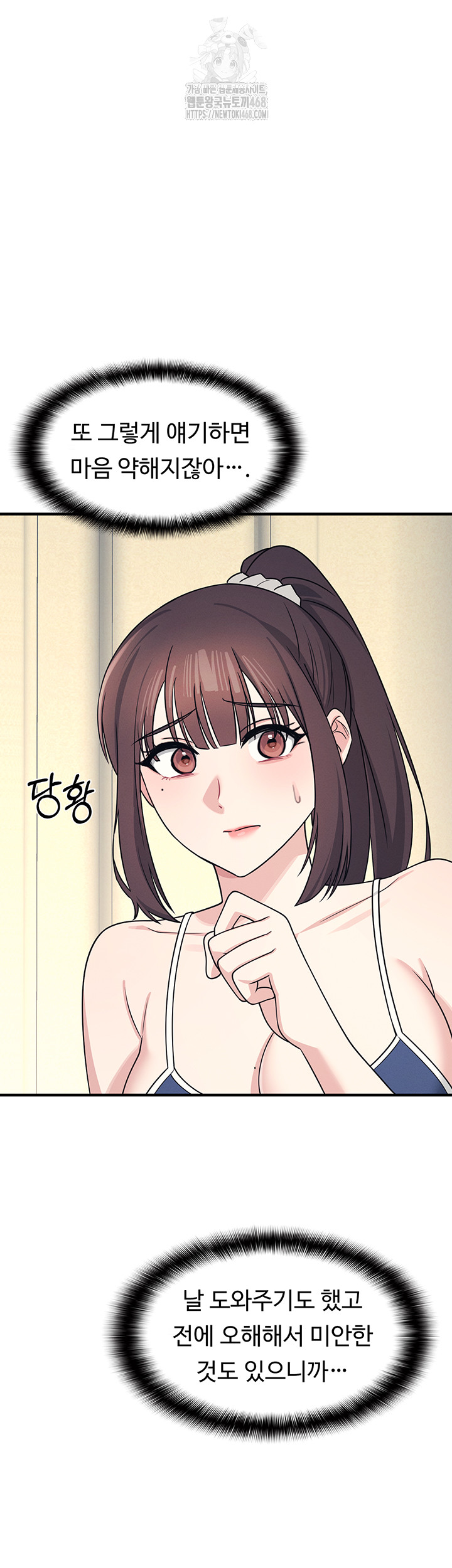 Teacher Yunji Raw - Chapter 6 - photo - 64