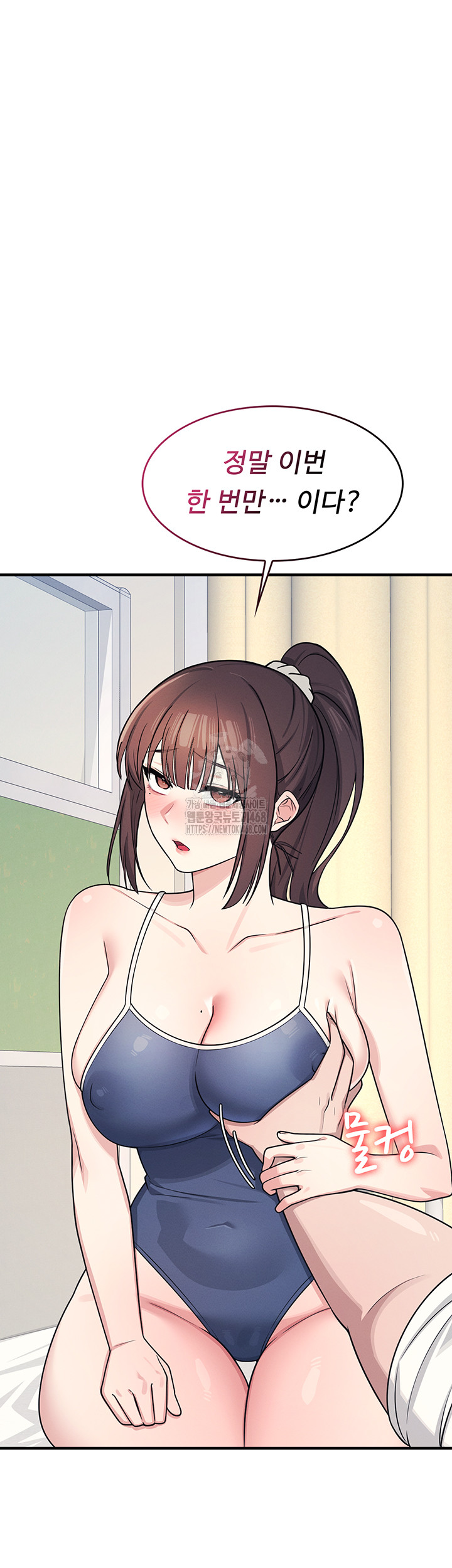 Teacher Yunji Raw - Chapter 6 - photo - 66