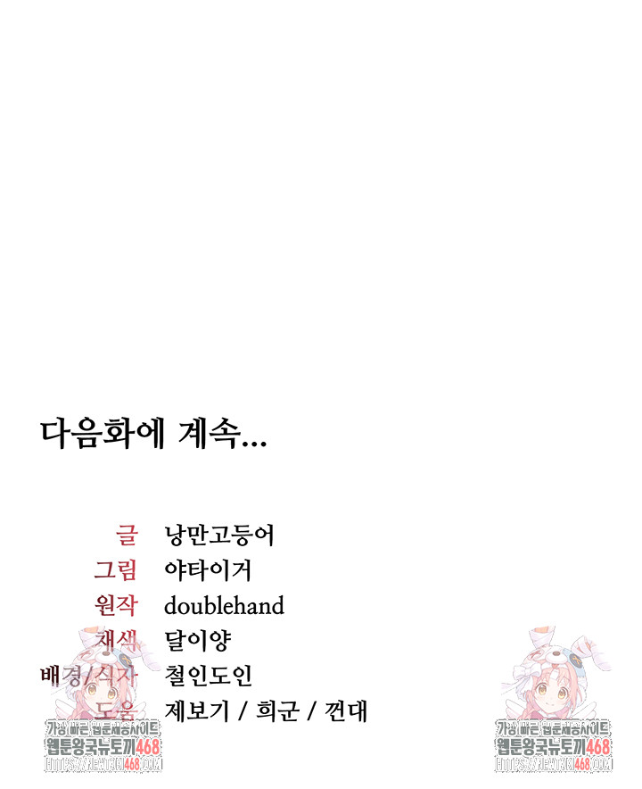 Teacher Yunji Raw - Chapter 6 - photo - 67