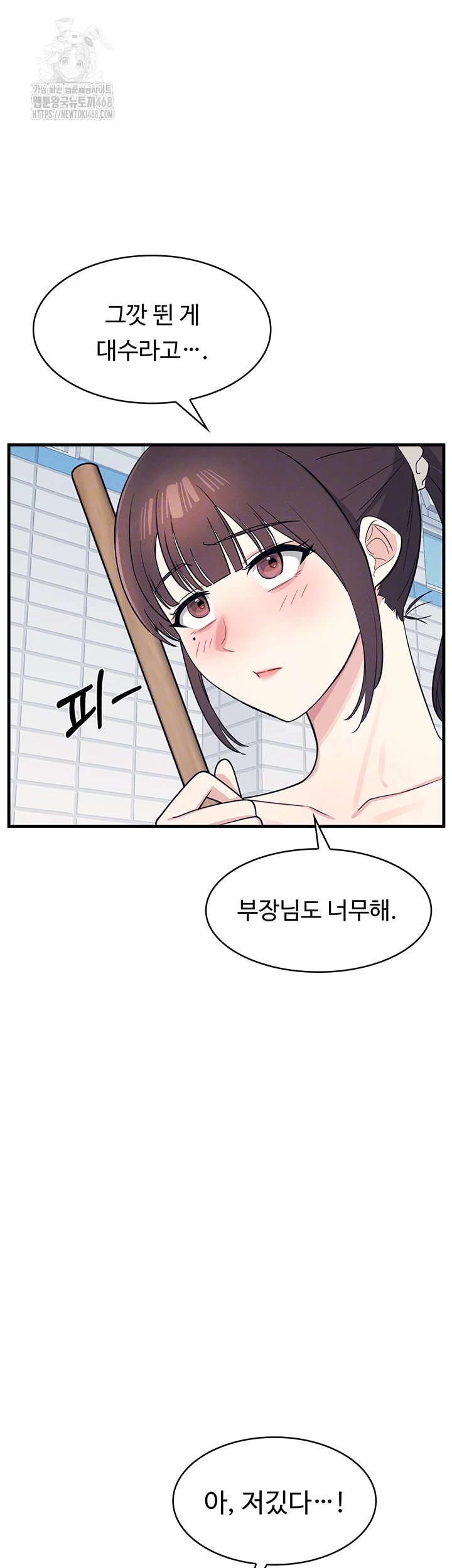 Teacher Yunji Raw - Chapter 6 - photo - 8