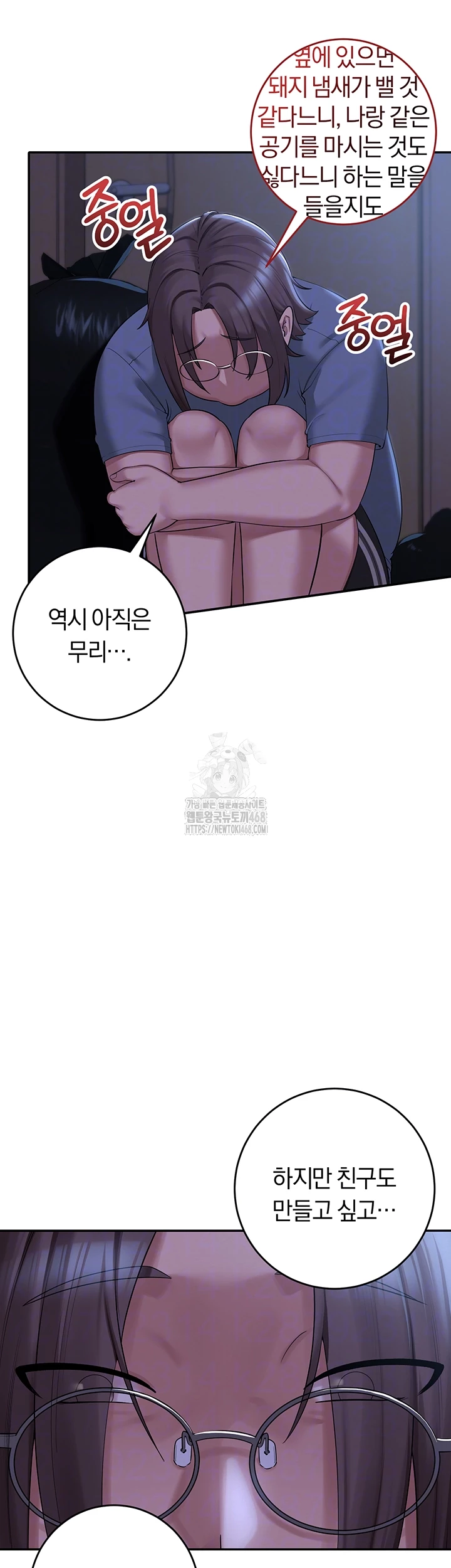 My Lewd College Friends Raw - Chapter 1 - photo - 12
