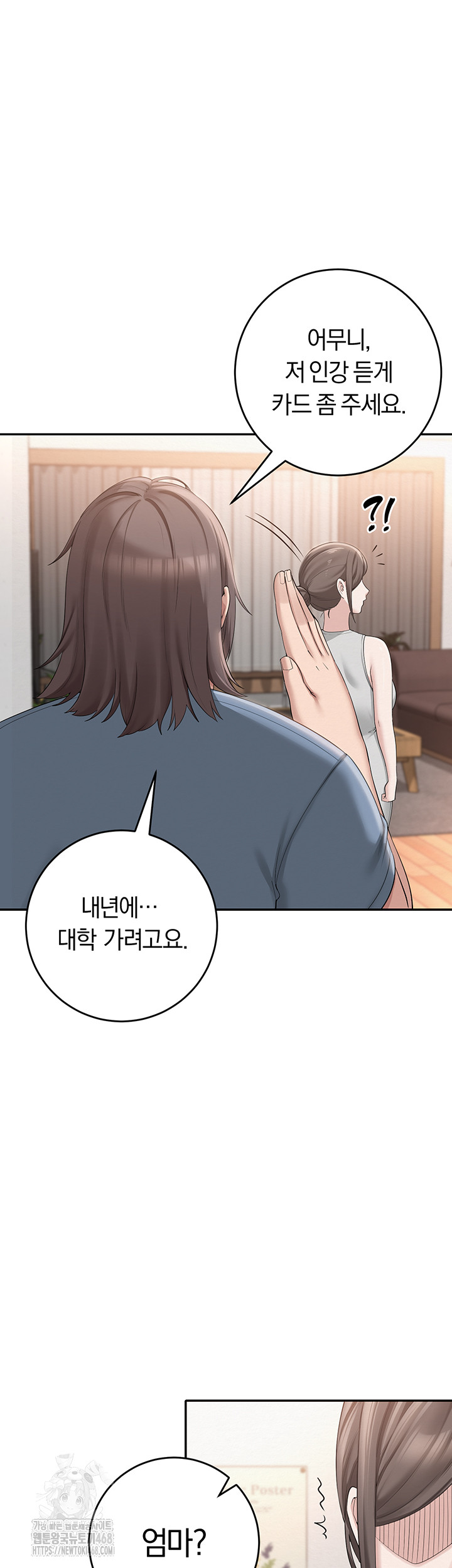 My Lewd College Friends Raw - Chapter 1 - photo - 16