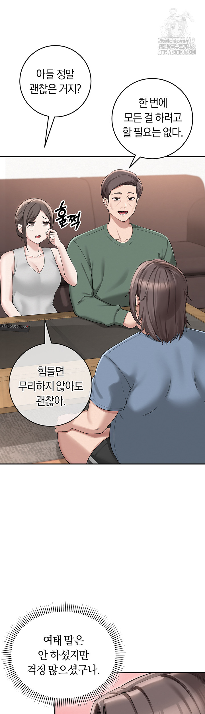 My Lewd College Friends Raw - Chapter 1 - photo - 18