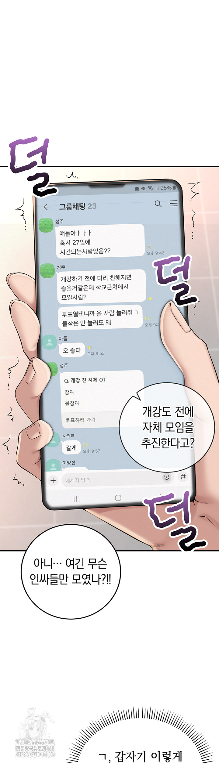 My Lewd College Friends Raw - Chapter 1 - photo - 26
