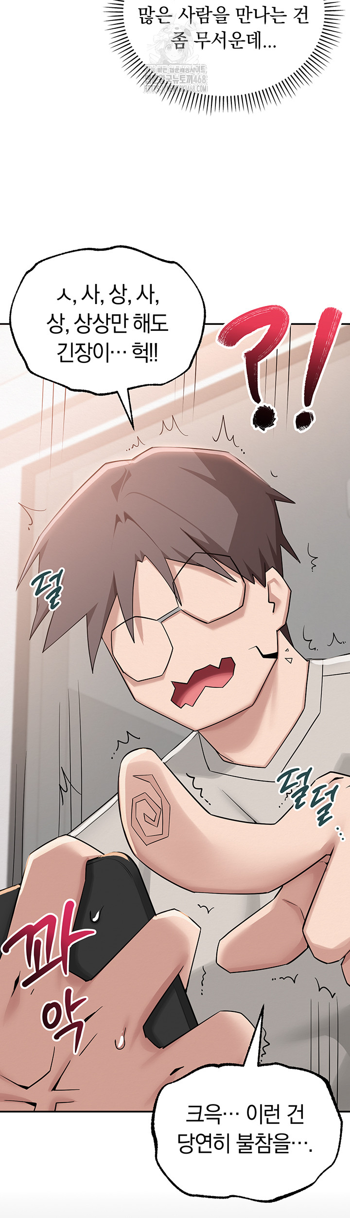 My Lewd College Friends Raw - Chapter 1 - photo - 27