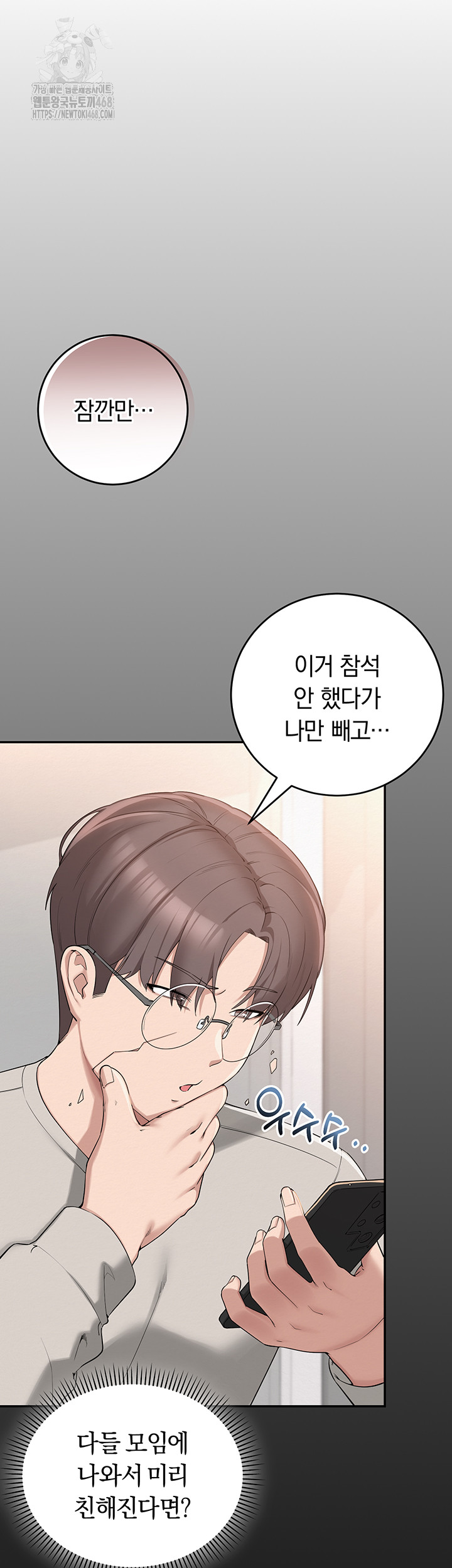 My Lewd College Friends Raw - Chapter 1 - photo - 28